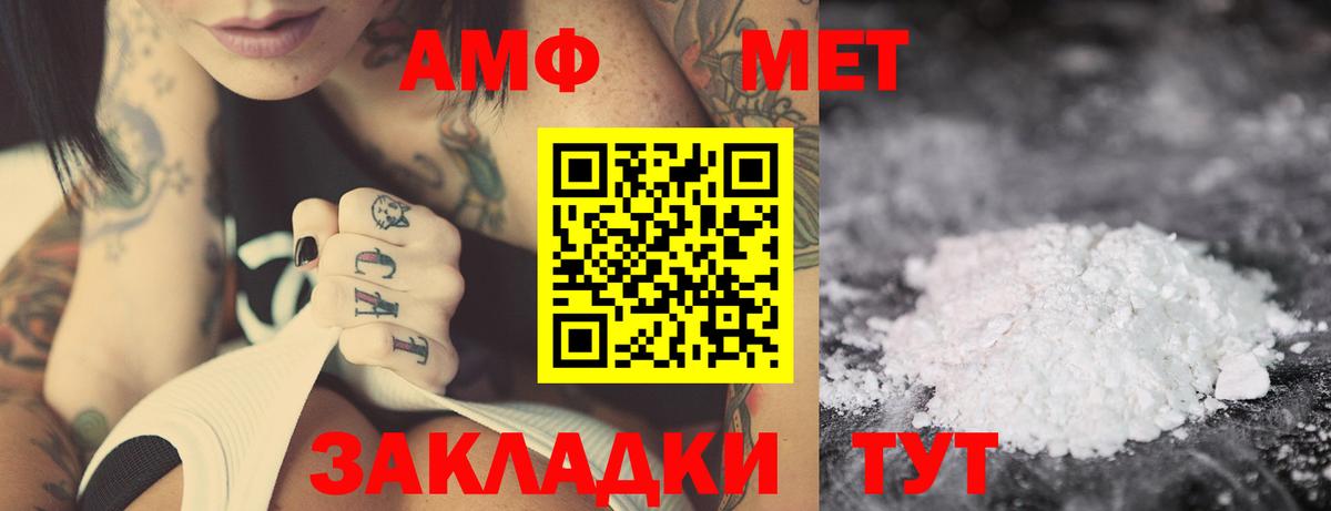 АМФ  Вход с VPN  Брянск  АМФЕТАМИН Premium 
