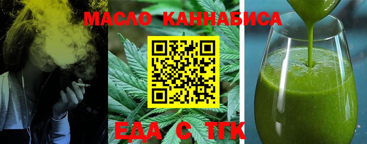 Брянск  Еда ТГК марихуана  Вход с VPN 