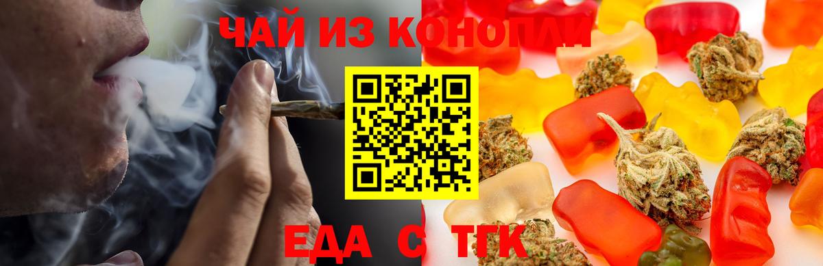 Печенье с ТГК конопля Брянск