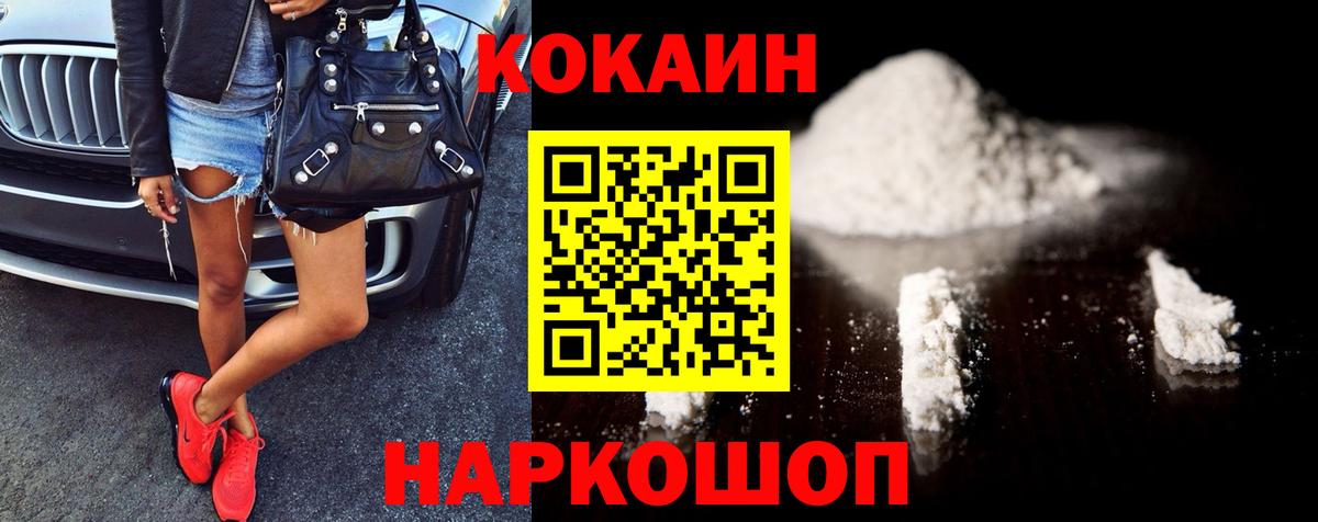 Cocaine 98% Брянск
