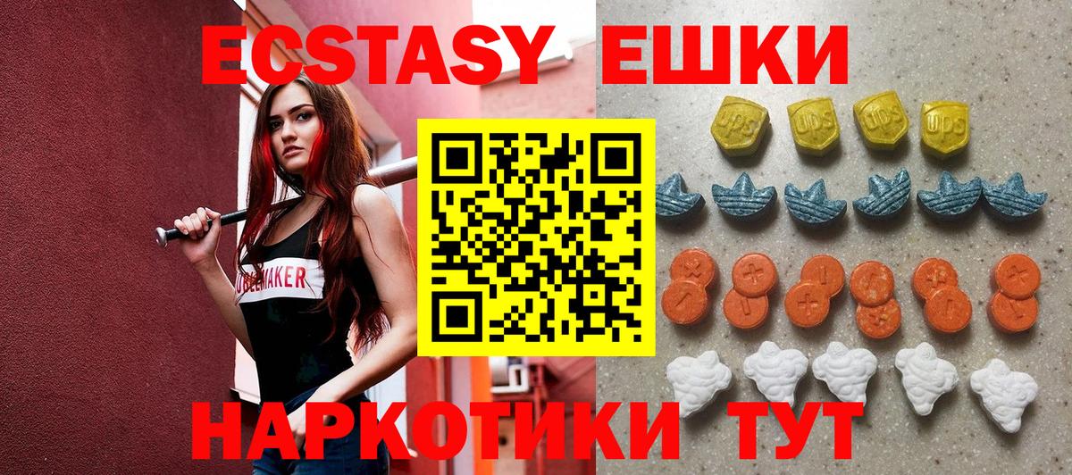 Экстази 250 мг  Вход с VPN  Брянск  Экстази  Ecstasy 280мг 