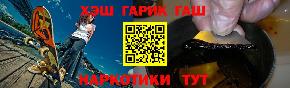 Брянск  ГАШИШ Ice-O-Lator  Гашиш  Гашиш индика сатива  Вход с VPN 