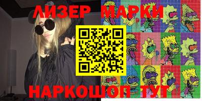 шишки Шелехов