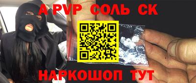 шишки Шелехов