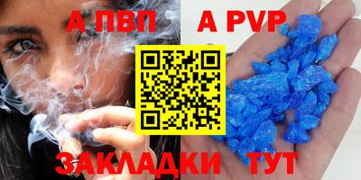 шишки Шелехов