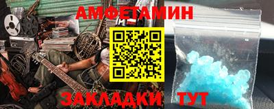 метамфетамин Чебаркуль