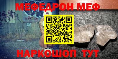 метамфетамин Чебаркуль