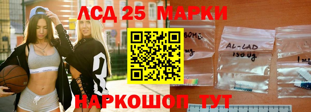 Лсд 25 экстази кислота  LSD-25 экстази  Брянск  Вход с VPN 