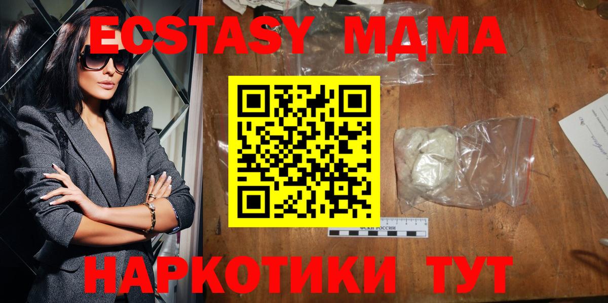 MDMA Molly  МДМА VHQ  Вход с VPN  Брянск 