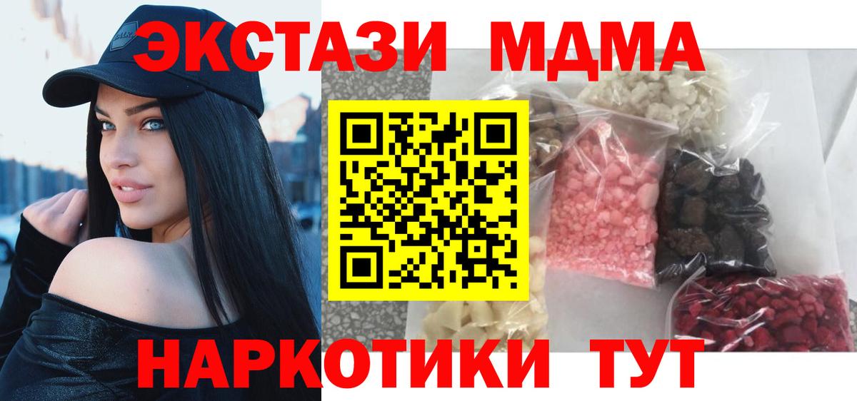 MDMA молли Брянск