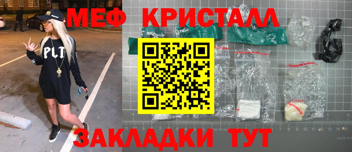 МЕФ  Мефедрон мука  Меф  Вход с VPN  Брянск  МЕФ mephedrone 