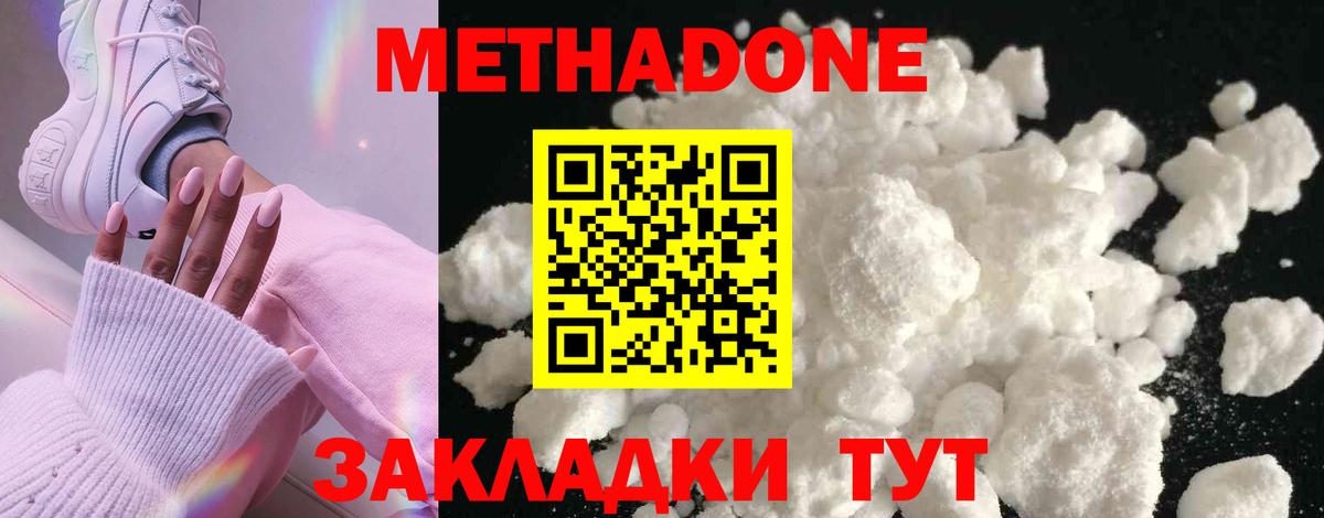ссылка на мегу зеркало  Метадон VHQ  Вход с VPN  Брянск  МЕТАДОН кристалл 