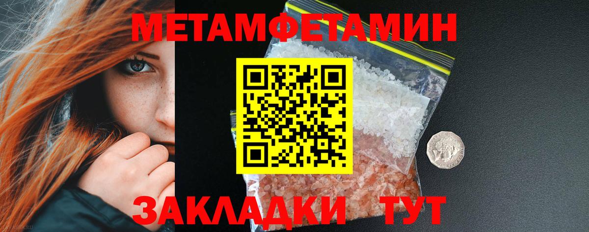 МЕТАМФЕТАМИН Methamphetamine Брянск