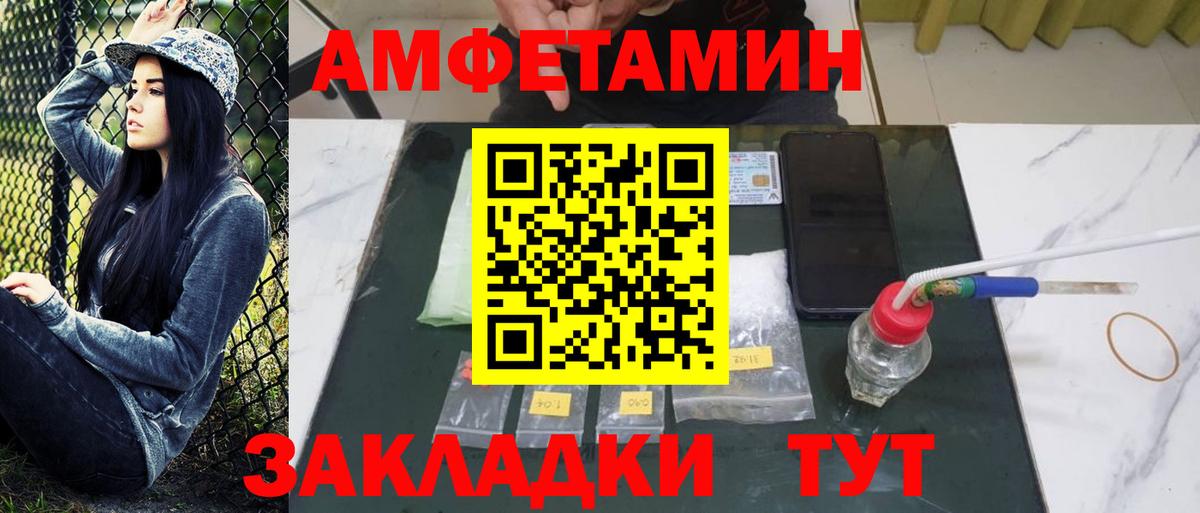 Брянск  Первитин винт  Вход с VPN 