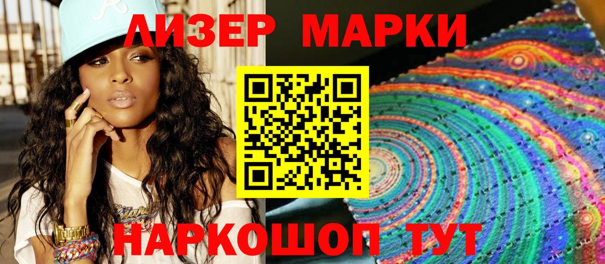 Марки 25I-NBOMe 1,8мг  Марки NBOMe  Брянск  Вход с VPN  Марки 25I-NBOMe 1,8мг 