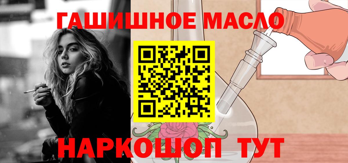 Дистиллят ТГК жижа  Вход с VPN  Дистиллят ТГК THC oil  Брянск 