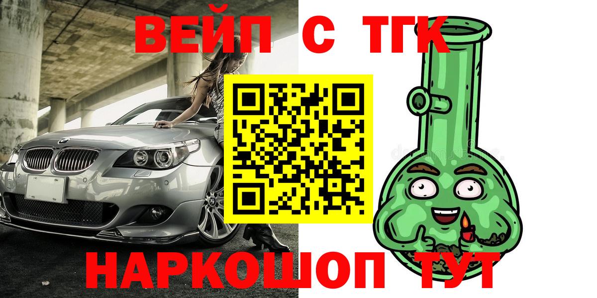 Дистиллят ТГК вейп с тгк Брянск
