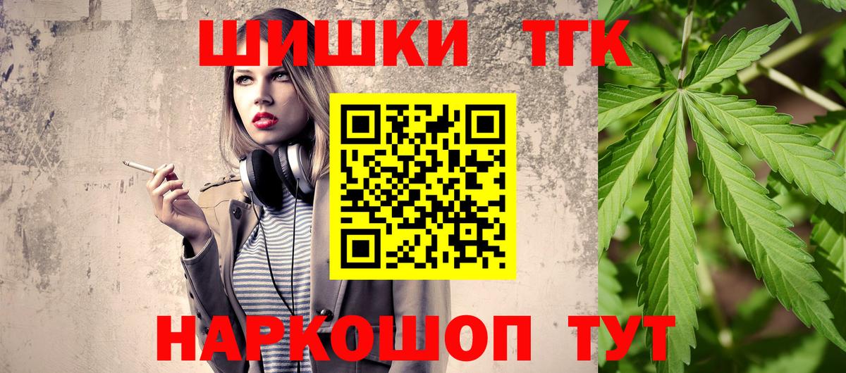 Бошки марихуана план  Вход с VPN  Марихуана индика  Брянск  Канабис семена  Шишки марихуана индика 